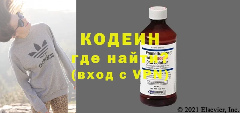 Кодеин Purple Drank  Нестеровская 