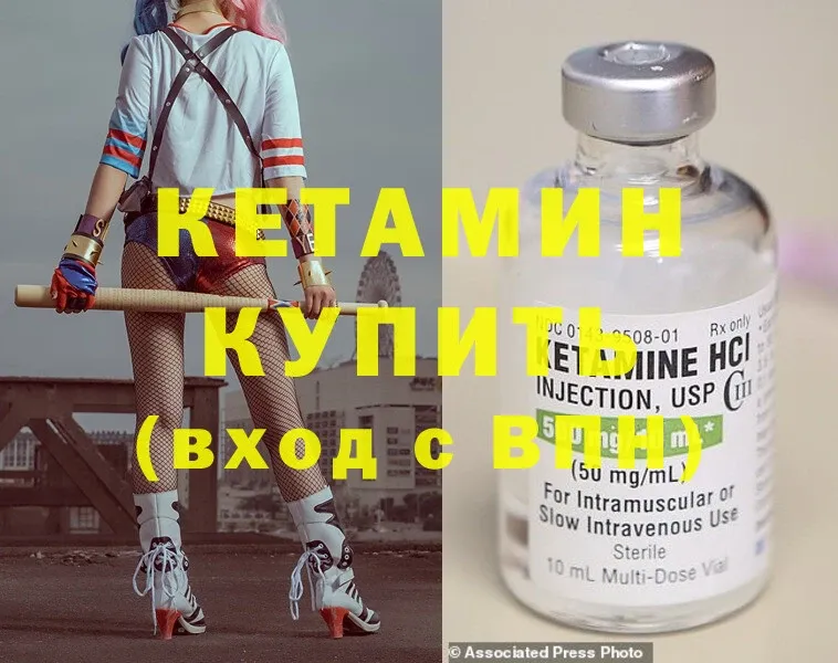 КЕТАМИН ketamine  Нестеровская 